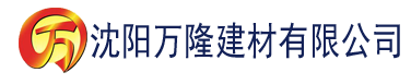 沈阳人妻系列无码专区建材有限公司_沈阳轻质石膏厂家抹灰_沈阳石膏自流平生产厂家_沈阳砌筑砂浆厂家